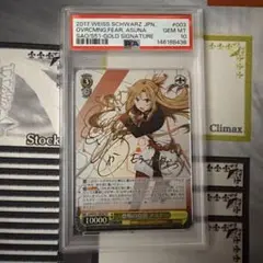 次の世界へ ユウキ SP PSA10 新裁断 - メルカリ