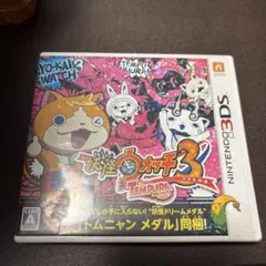 妖怪ウォッチ3テンプラ