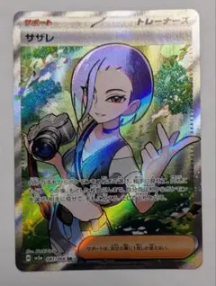 サザレ SR SV5a クリムゾンヘイズ 087/066