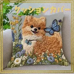 ポメラニアン クッションカバー プリント 45cm 犬 かわいい
