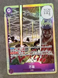 エネル 万雷 ママラガン SR OP15-060 OP15-078 他まとめ - メルカリ