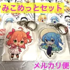 しらけん　セブンイレブン限定　ミニ色紙　アクキー　みこめっと　2点セット