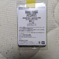 ドラゴンボール フュージョンワールド スパーキングゼロ エナジー