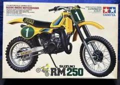 247 当時物 タミヤ 1/12 スズキ RM250 モトクロッサー プラモデル