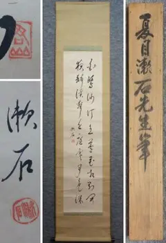 ◇『一休宗純 行書』掛軸 一休さん◇検）千利休 足利義満 豊臣秀吉