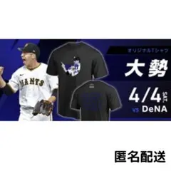 ジャイアンツ 大勢　Tシャツ CLUB GIANTSデー