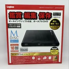 新品未開封 Logitec ポータブルDVDドライブ LDR-PMJ8U2VBK