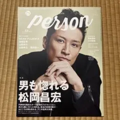 TVガイド PERSON vol.50 松岡昌宏　山田涼介etc
