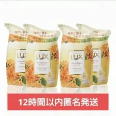 839 LUX　液体ボディソープ　キンモクセイの香り　詰替×4袋のサムネイル