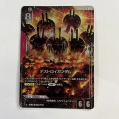 ガンダムカードゲーム デストロイガンダム GD05-037 R+