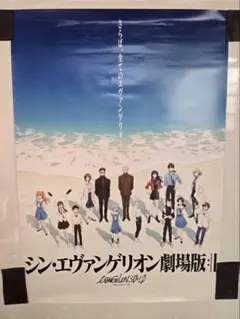 2026年最新】エヴァ ポスター b2の人気アイテム - メルカリ