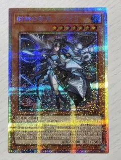 封神の剣鬼 ミクマリ プリズマティックシークレットレア - メルカリ