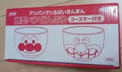 アンパンマン 顔型ペアどんぶり【非売品】&メッシュトート&2026年カレンダー