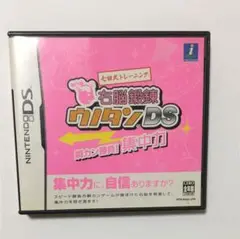 七田式トレーニング 右脳鍛錬ウノタンDS 瞬カン勝負!集中力