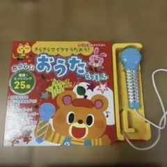 おうたえほん マイク付き 25曲収録