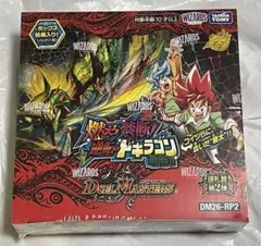 未開封 デュエルマスターズ BOX 燃えろ禁断！逆転のドギラゴン - メルカリ