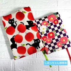 しみっちゃん様 リクエスト 2点 まとめ商品