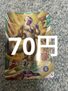 ゴールデンフリーザ SDV9-30 ドラゴンボールスーパーダイバーズ