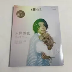 CHEER Vol.48 末澤誠也