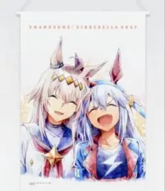 即日発送　一番くじ ウマ娘シンデレラグレイ F賞