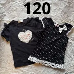 黒半袖Tシャツ2点セット120 ハート　リボン　フリル付き