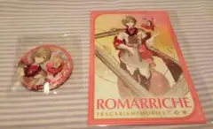 フラメモ　ポプショ　ロマリシュセット