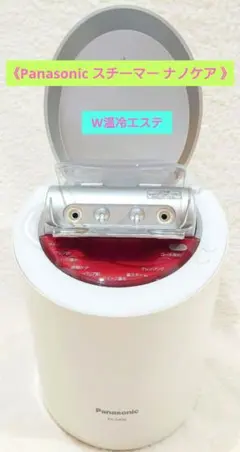 Panasonic スチーマー ナノケア EH-SA96のサムネイル