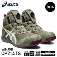 12日10日16時迄sato生様専用 安全靴 ウィンジョブ CP122 BOA - メルカリ