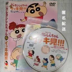 激突!!ふたば幼稚園!ひまわり組プチファイヤー ポだゾ編 クレヨンしんちゃん