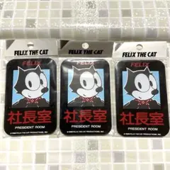 FELIX THE CAT 社長室 プレート