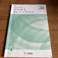 2026年最新】調剤薬局事務テキストの人気アイテム - メルカリ