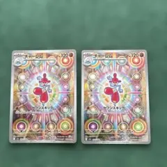 AR チャーレム ポケモンカード MEGAドリームex M2a ２枚セット