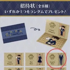 名探偵コナンカフェ2025 招待状（ランダム 8 種） 毛利小五郎