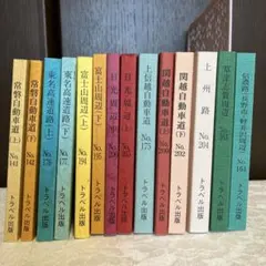 2025年最新】バスガイド教本トラベル出版の人気アイテム - メルカリ