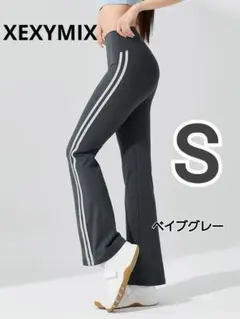 【新品未使用】ゼクシィミックス サイドライン フレアレギンス ベイブグレーS