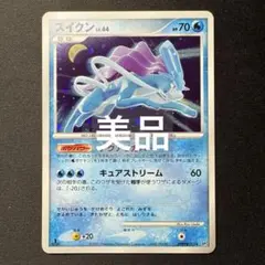 スイクン LV.44 ポケモンカードゲーム DPBP#295 - メルカリ