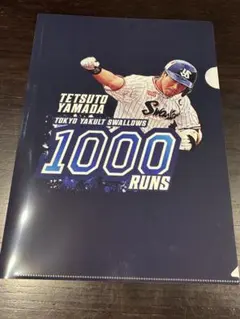 山田哲人 記念グッズ