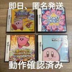 星のカービィ ゲームセット