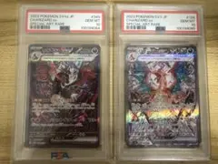 【PSA10】 2連番リザードン exSAR