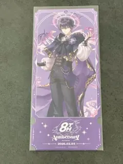 にじさんじ 8周年 特典 チケット風カード 剣持刀也