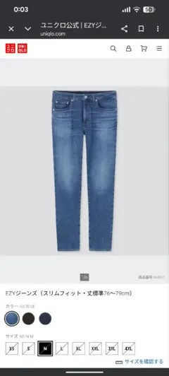 美品☆ユニクロ EZYジーンズ☆M 股下72