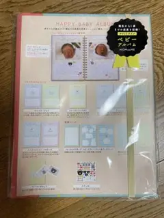 ベビーアルバム