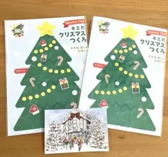 ポケモン　クリスマスツリー　キッド　と資生堂クリスマスカード　セット