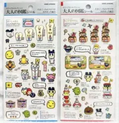 【正規品】大人の図鑑シール たまごっちのプチプチおみせっち編①②　2枚セット