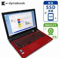 dynabook 新品SSD搭載ノートパソコン 東芝 Corei3 カメラのサムネイル