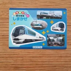 近鉄 観光特急 しまかぜ 電車シール