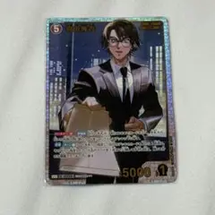 名探偵コナン TCG カード 1枚 羽田秀吉 srp