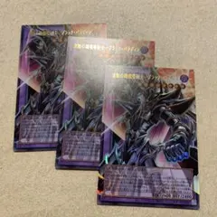遊戯王　波動の超魔導剣士－ブラックパラディン　ウルトラ　オーバーフレーム