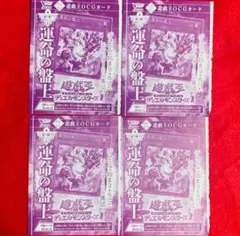 運命のステージ 遊戯王 Vジャンプ2026年7月号付録 11枚セット - メルカリ