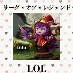 LOL ルル フィギュア ポップマート POPMARTリーグ・オブ・レジェンドのサムネイル